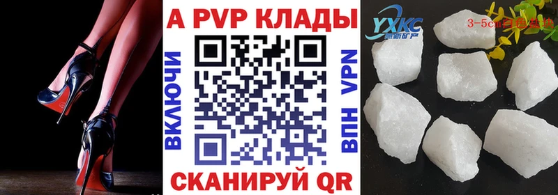 APVP кристаллы  даркнет как зайти  Сунжа 
