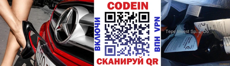 Кодеиновый сироп Lean Purple Drank  где можно купить   Сунжа 