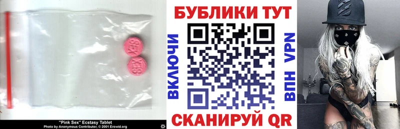 купить закладку  Сунжа  ЭКСТАЗИ круглые 